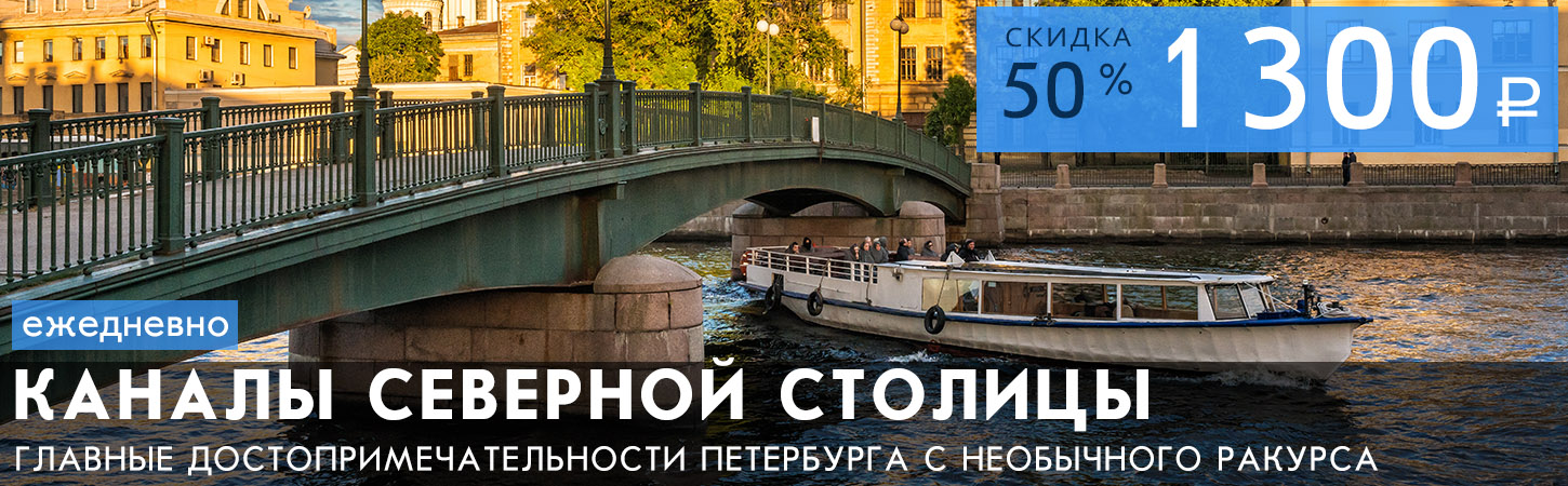 Речная прогулка по Неве до Финского залива