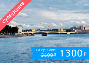 Речная прогулка по Неве до Финского залива